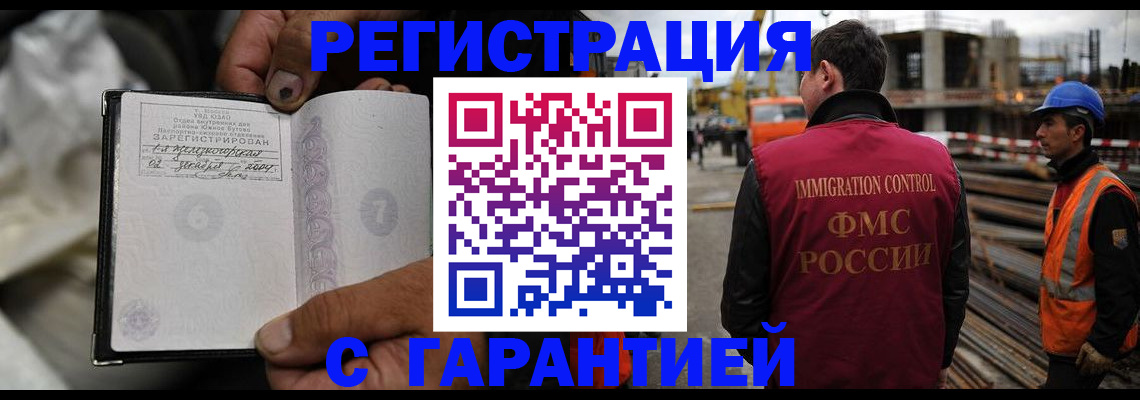 прописка 2025 в Кеми