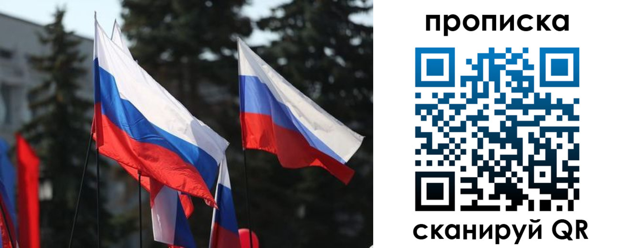 прописка законно в Кеми