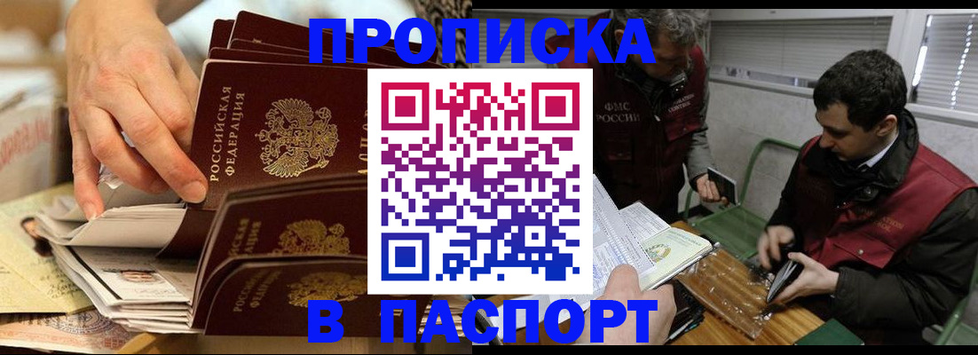 прописка для кредита в Кеми