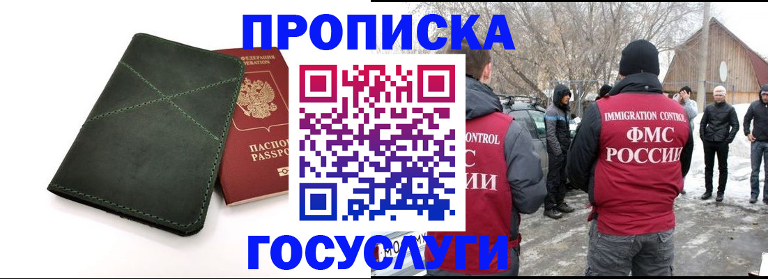временная регистрация адрес в Кеми