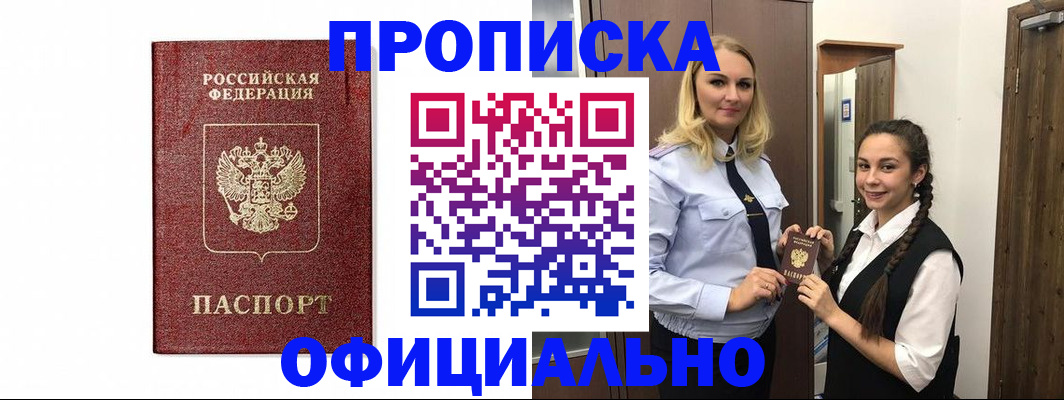 временная регистрация надежно в Кеми