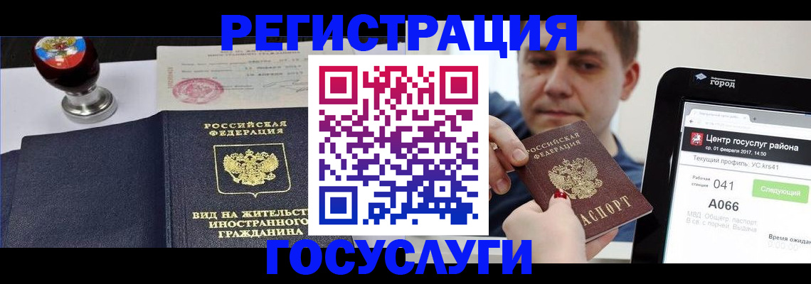 временная регистрация для школы в Кеми
